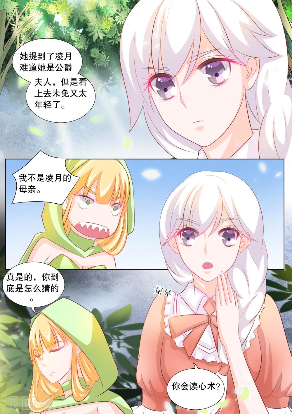 第90话 羁绊63