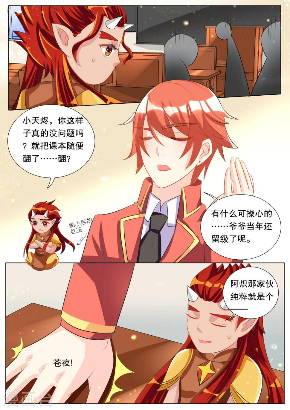 第101话 别扭小孩51