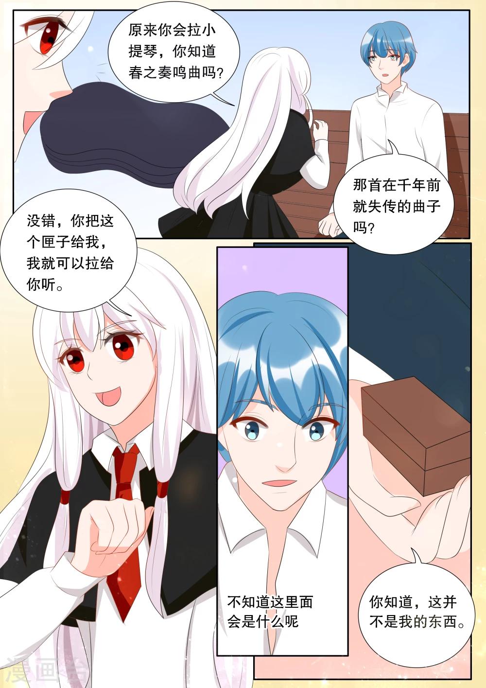 最终话 心之镇魂曲42