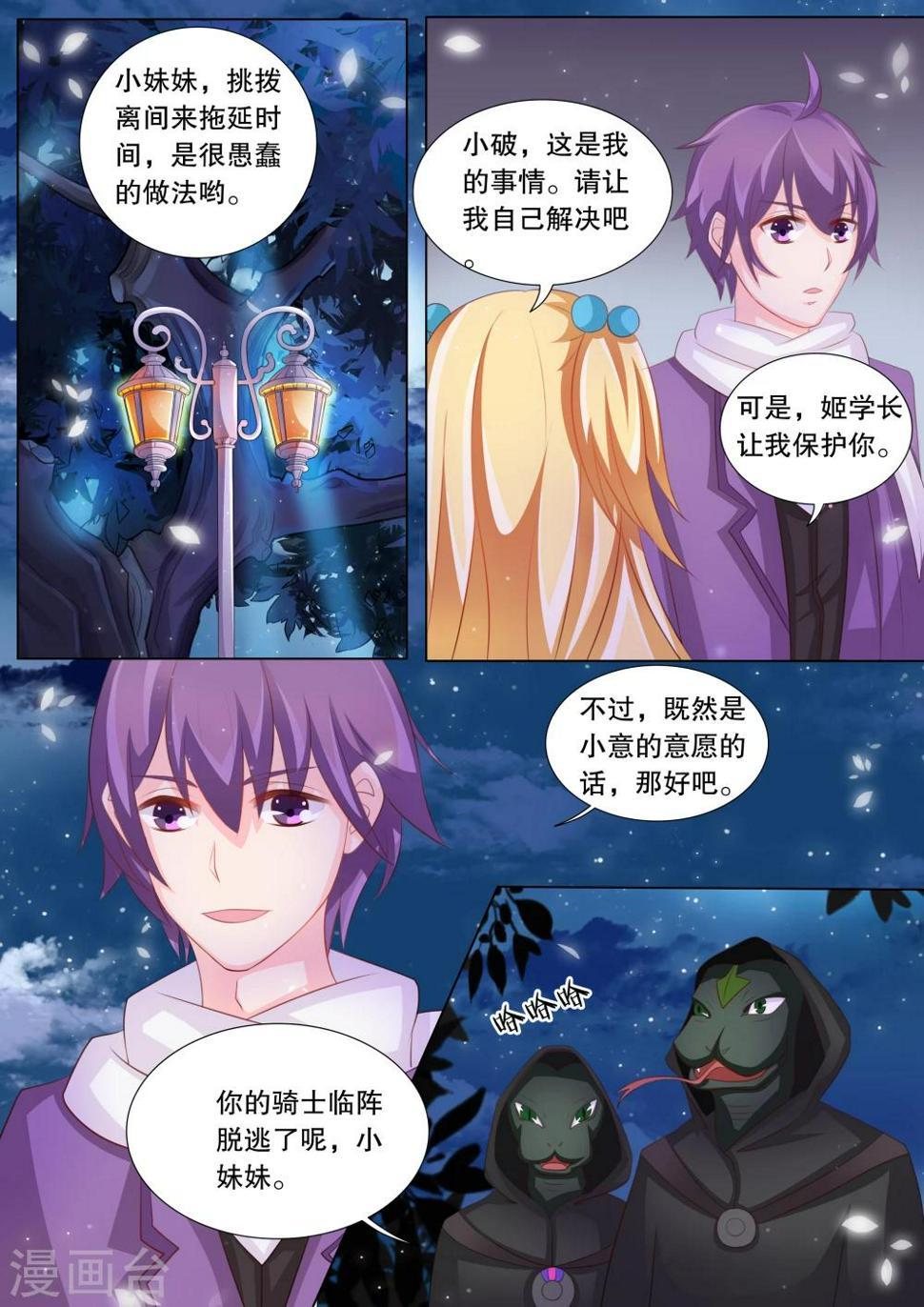 第79话 大地死神35