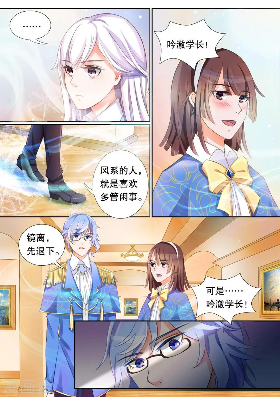 第8话 风纪很任性16