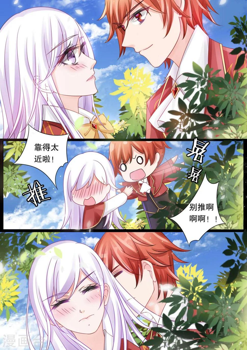 第31话 教廷的行动30