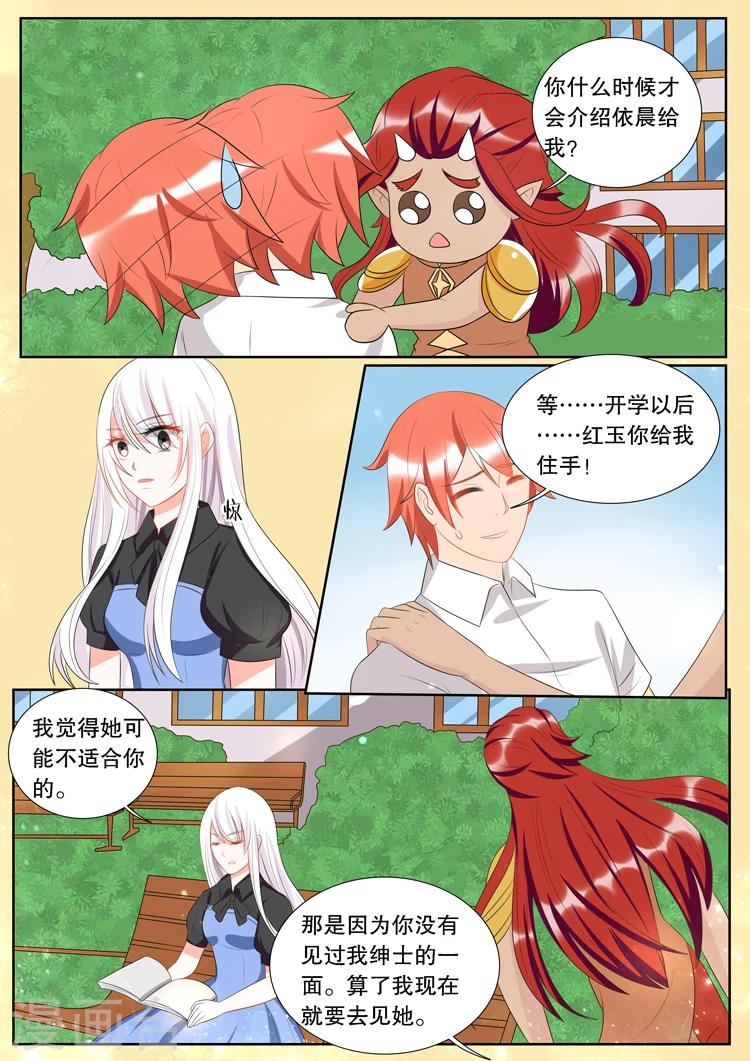 第136话 转变21