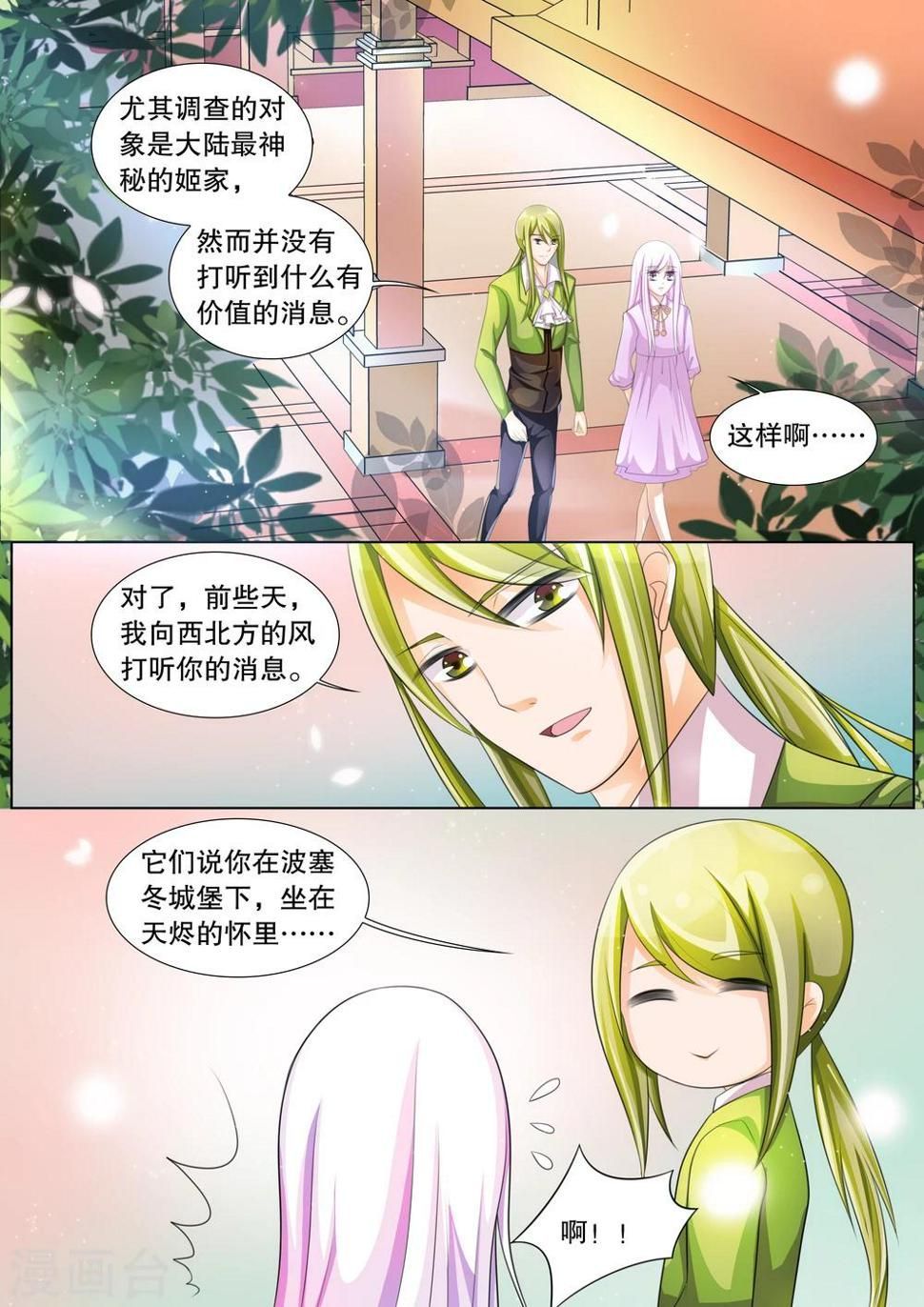 第70话 雪衣萝莉57
