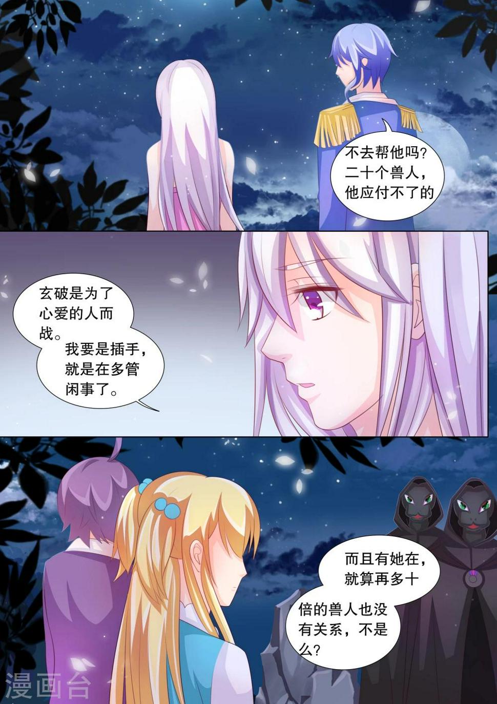 第78话 大地死神23