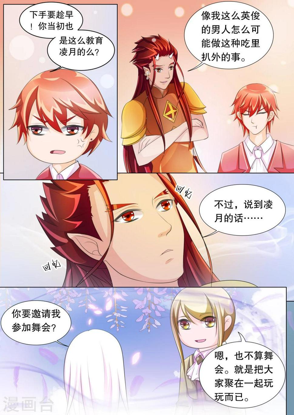 第72话 神秘的少女21