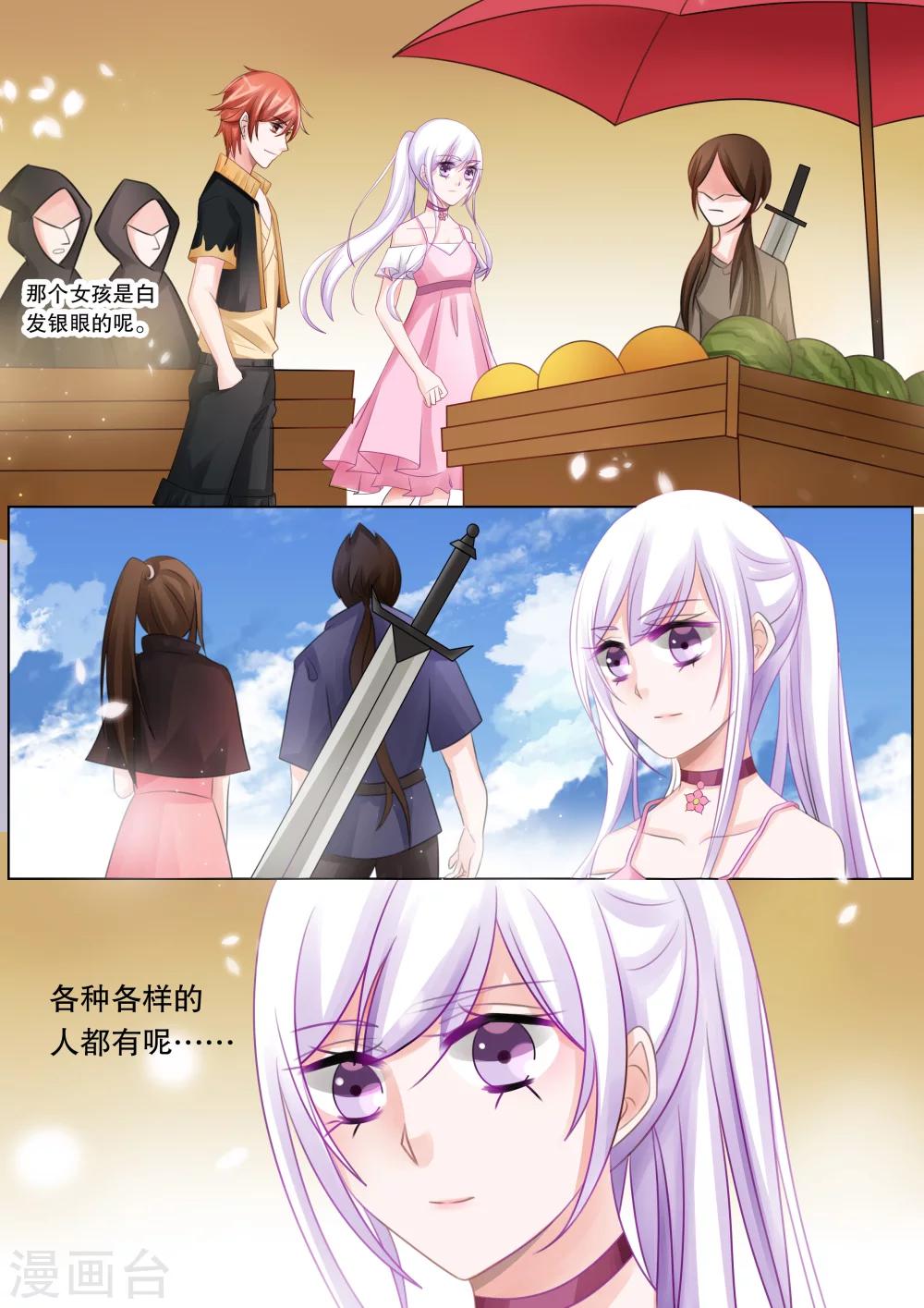 第53话 佣兵生涯15