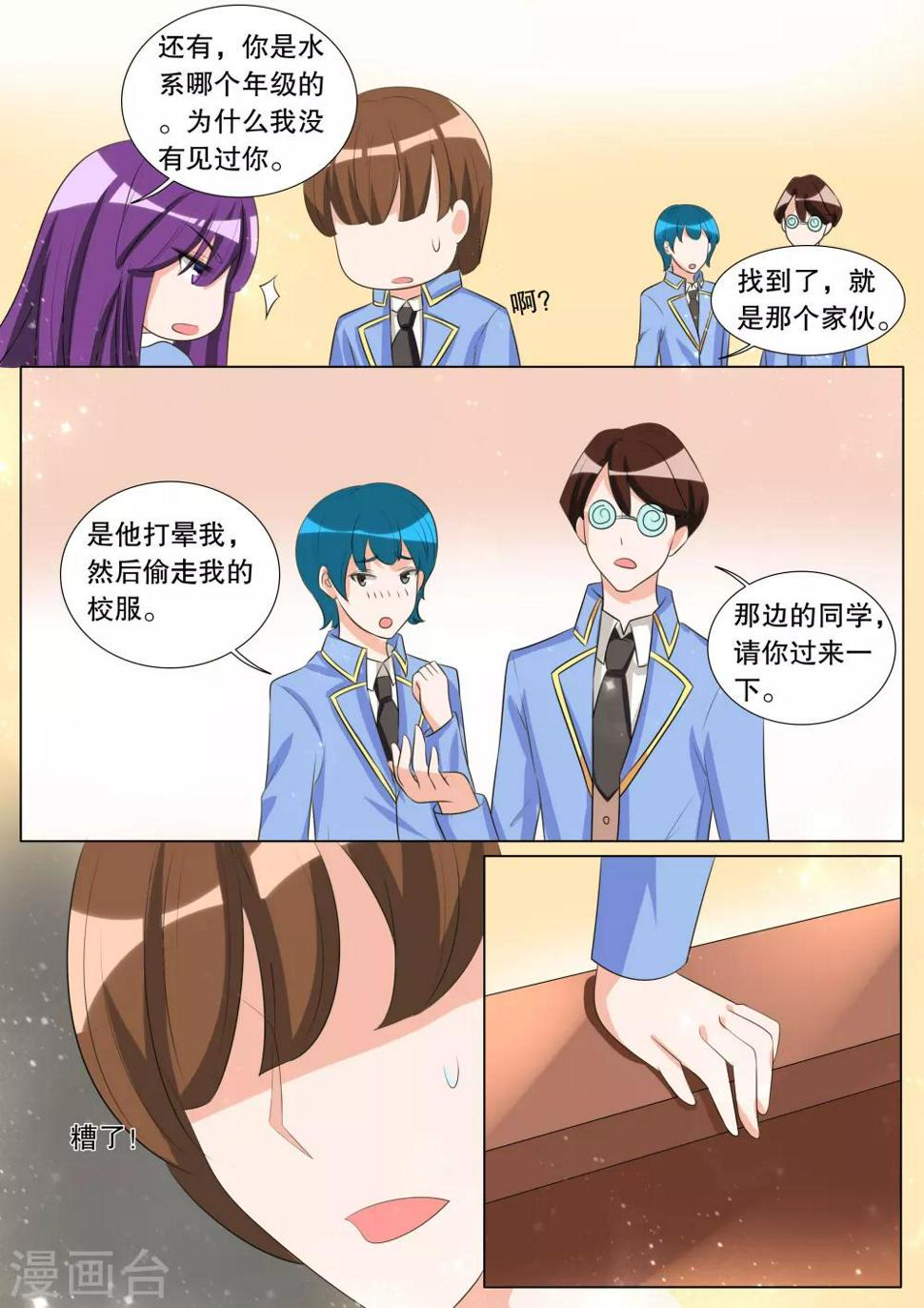 第110话 诞灭之戒63