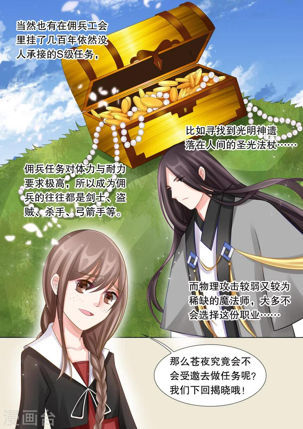 第48话 误会17