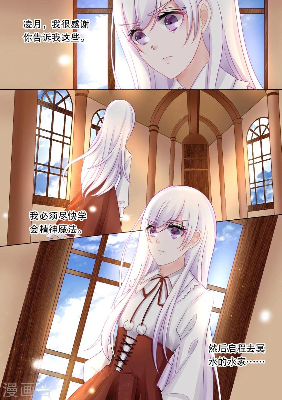 第38话 觉悟10