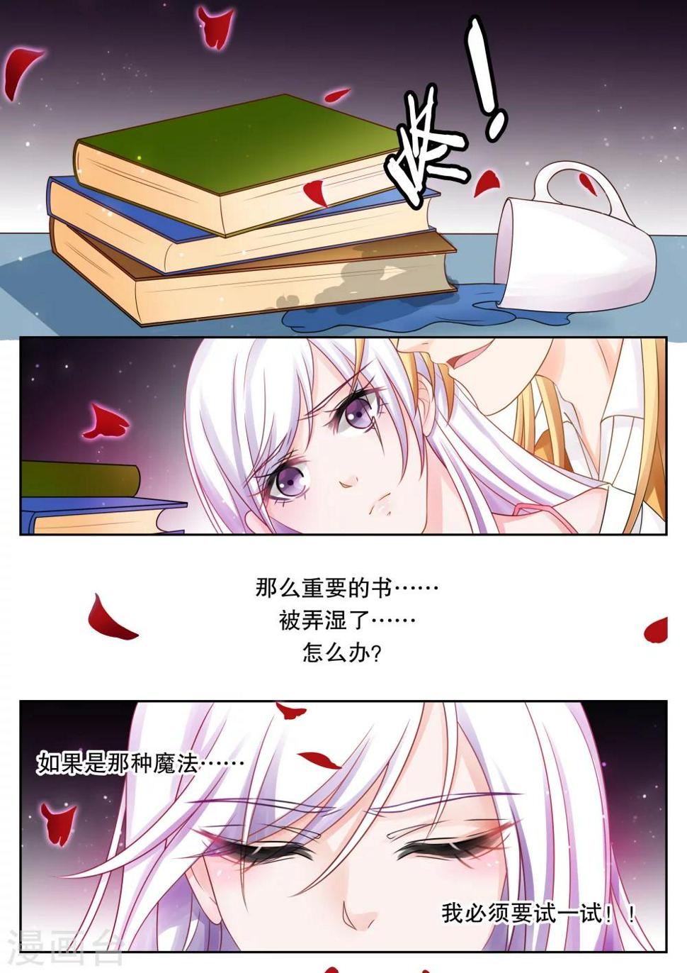 第26话 侵犯26
