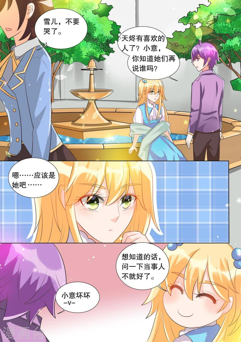 第94话 骚动46