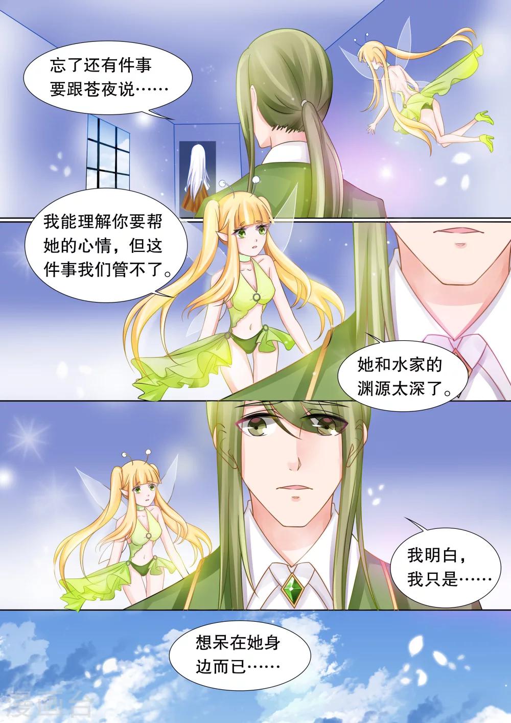 第37话 困境55