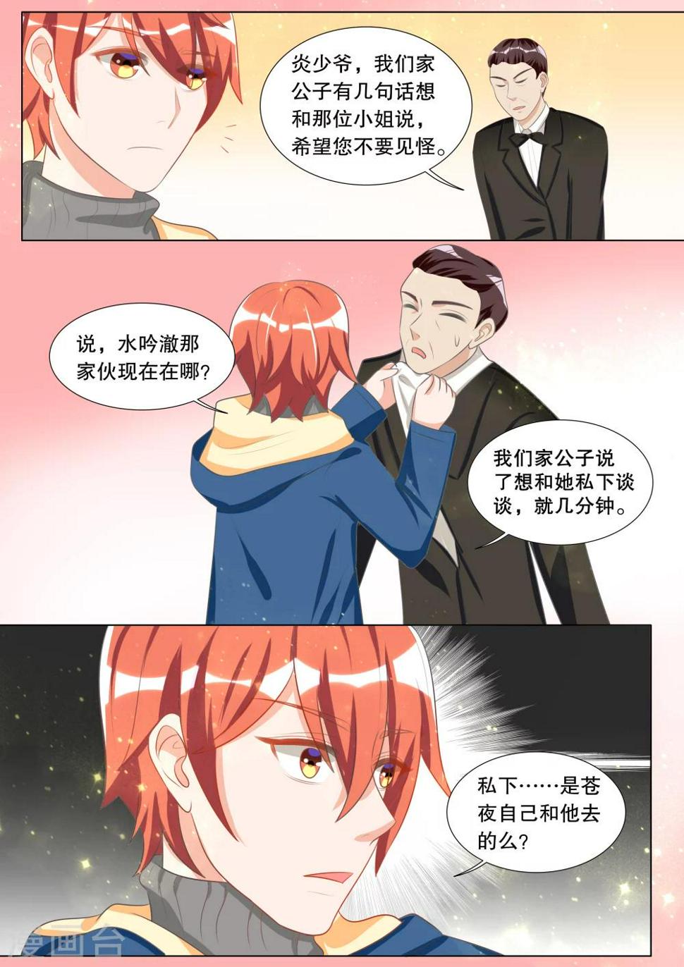 第106话 诞灭之戒20