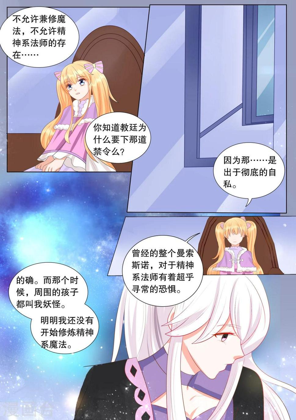 第130话 什么才是真相41