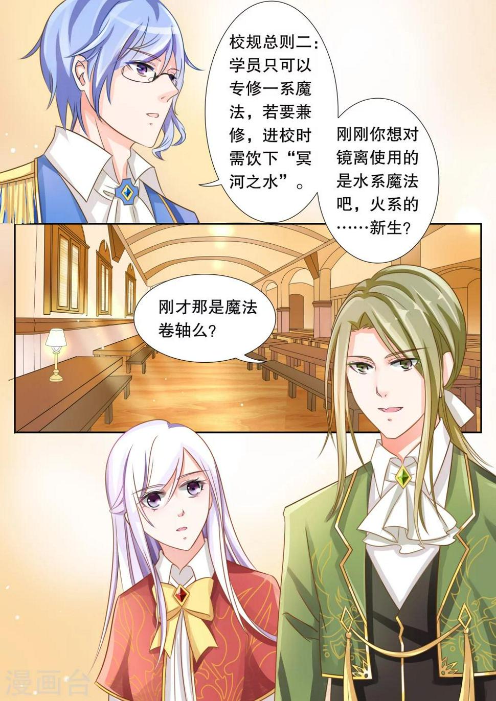 第9话 风纪很任性23