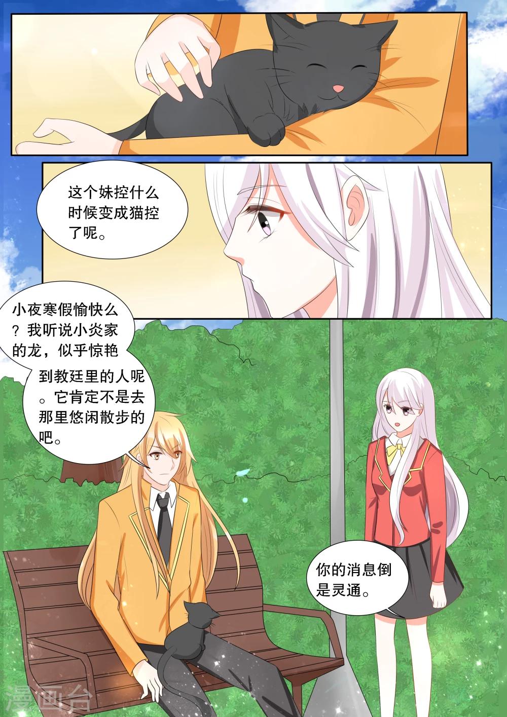第137话 转变31
