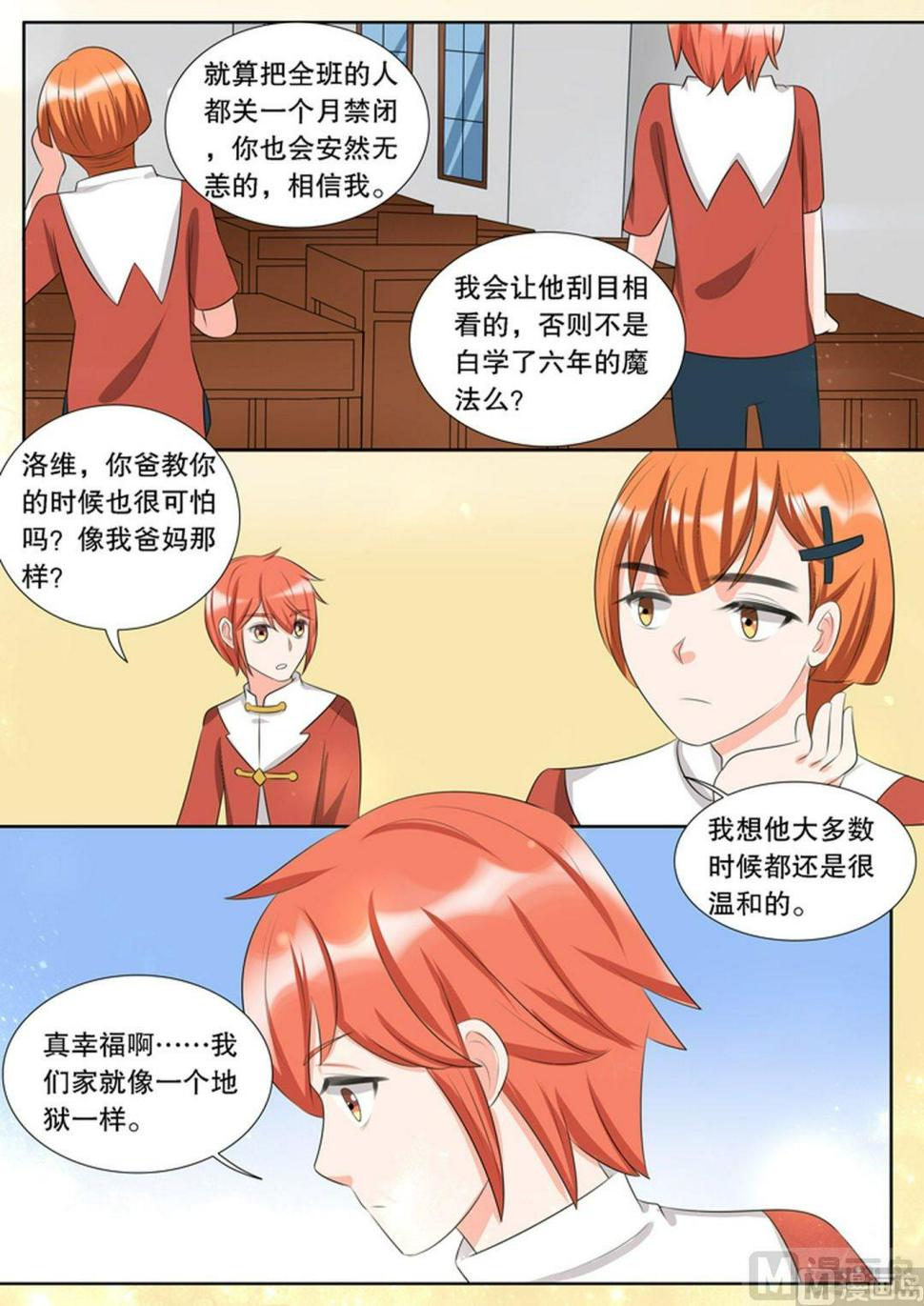 第三十章 转变045