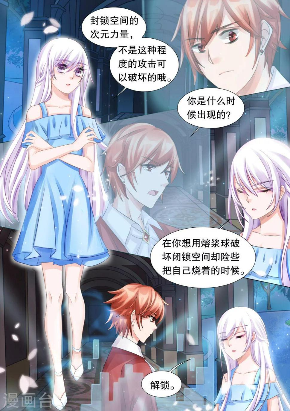 第51话 误会41