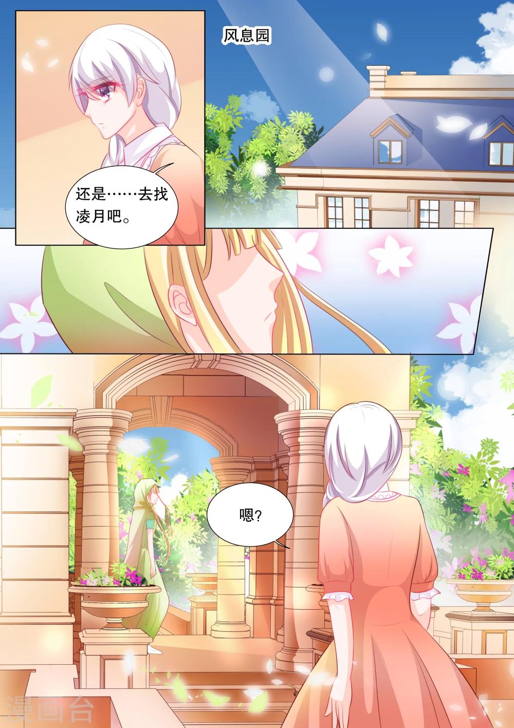 第90话 羁绊61