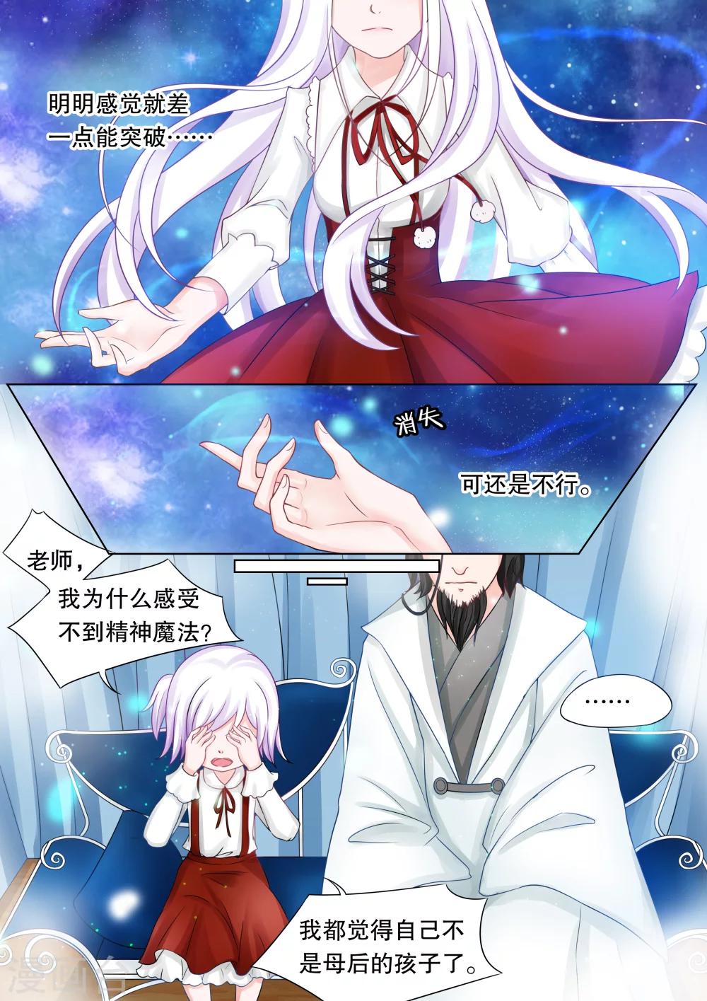 第35话 困境30