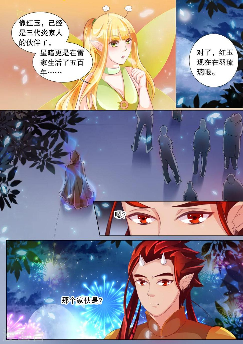 第75话 神秘的少女57