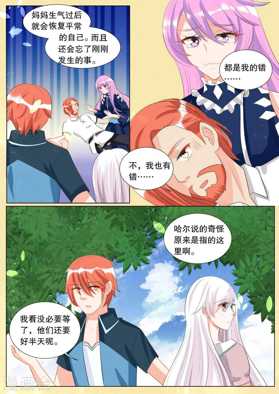 第121话 难以诉说的话16