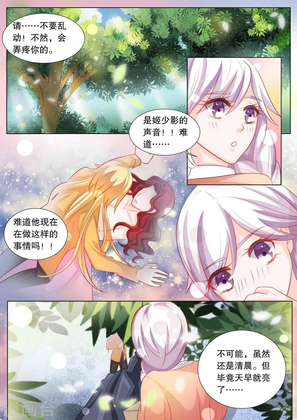 第84话 大地死神86