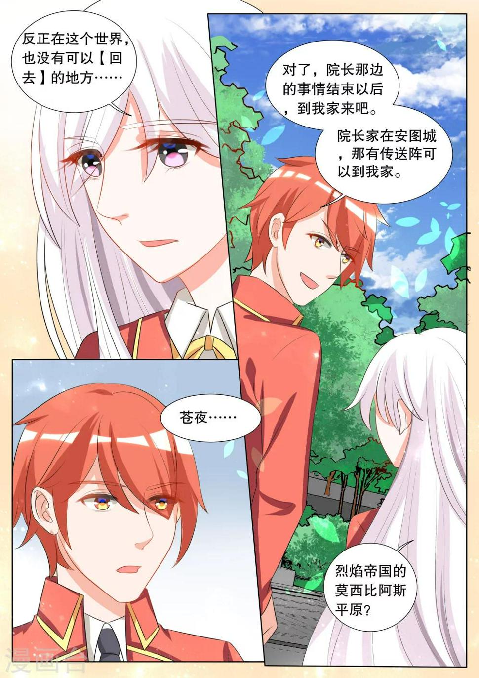 第111话 诞灭之戒73
