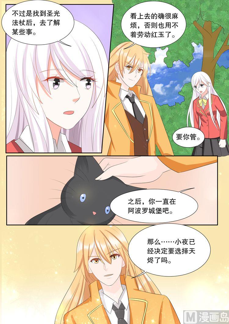 第三十章 转变031