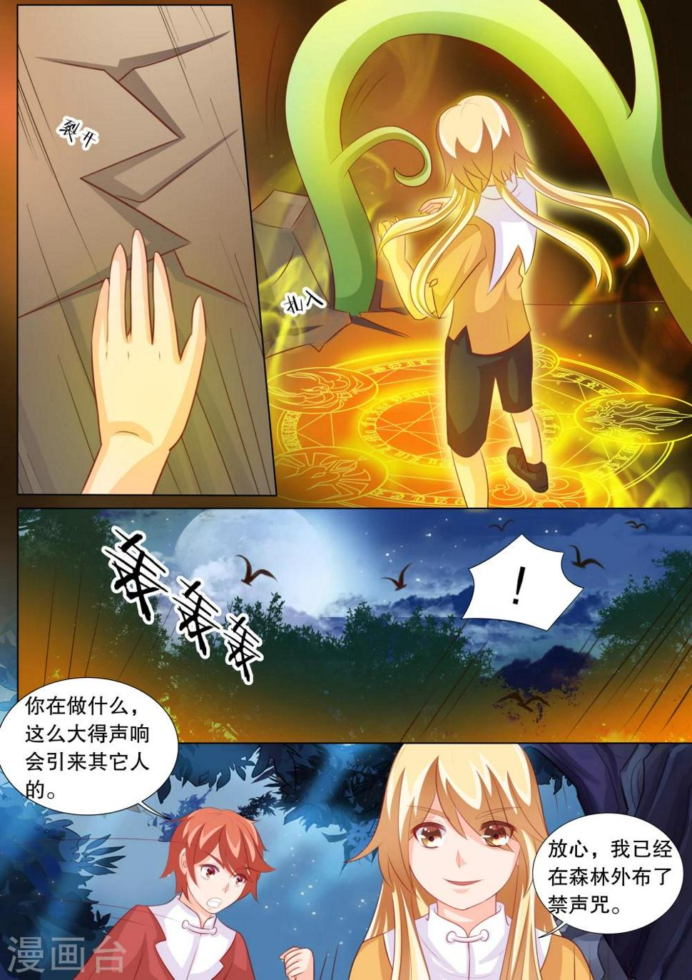 第87话 羁绊32