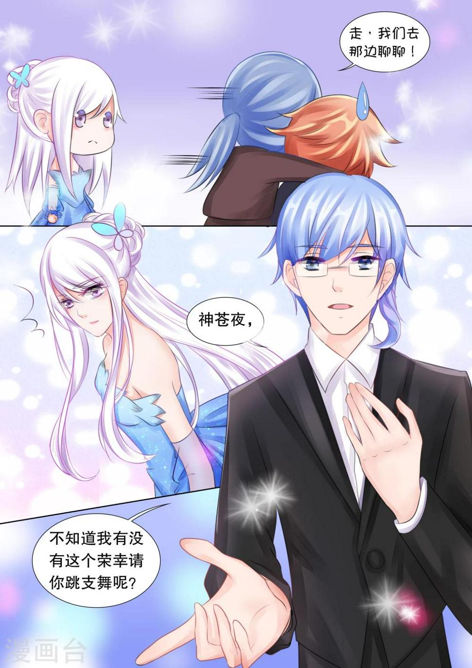 第64话 海神之城43