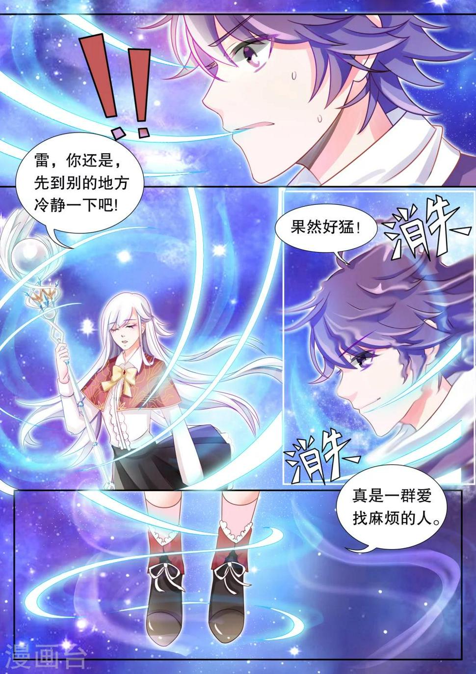 第11话 单细胞生物27