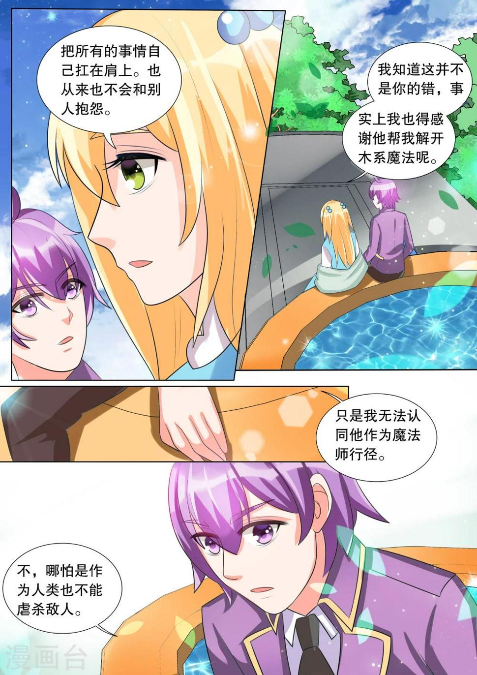 第94话 骚动43