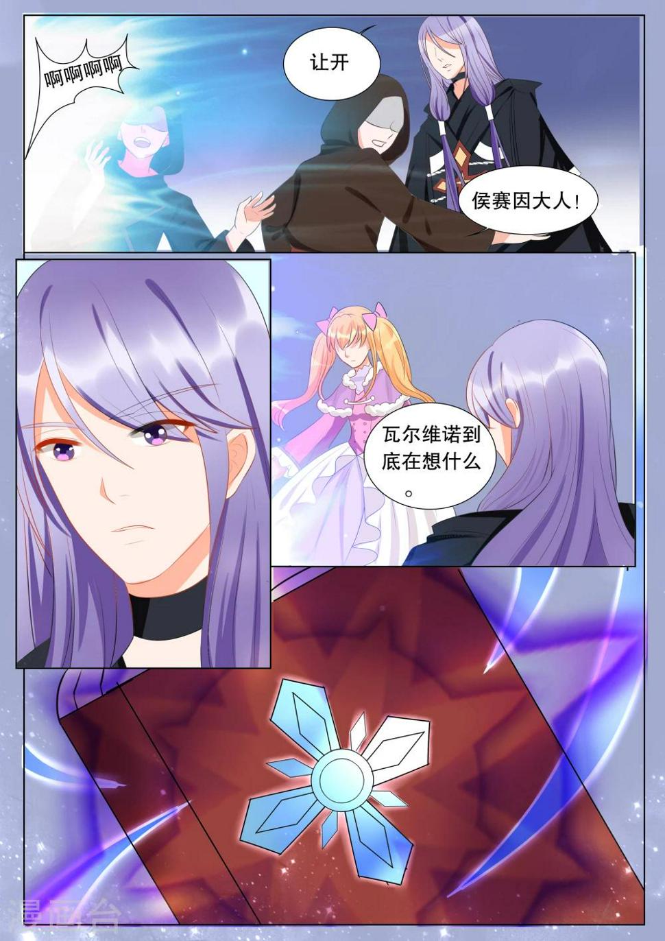 第132话 什么才是真相62