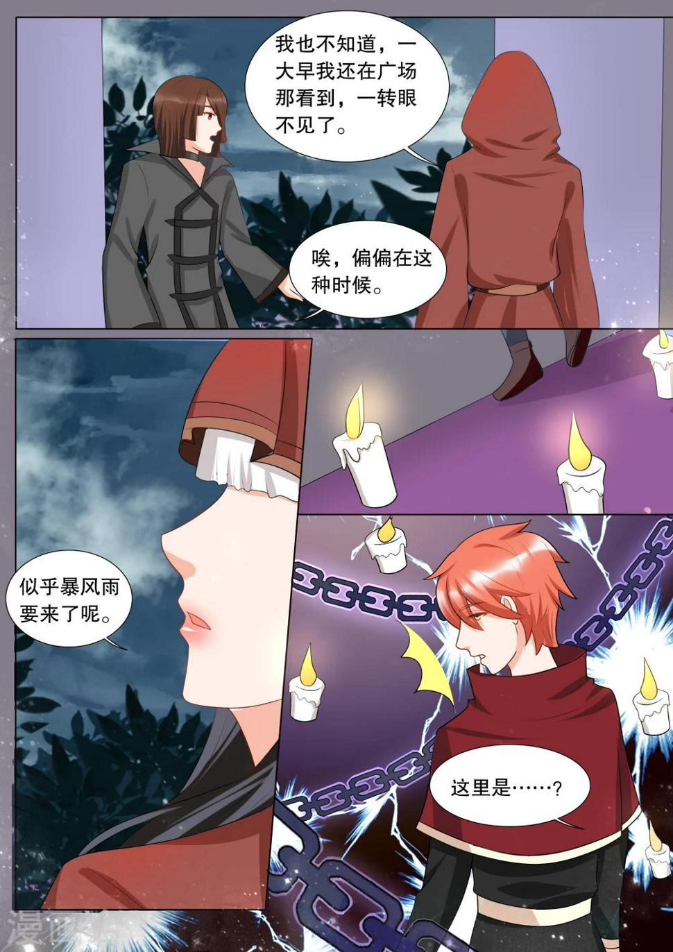 第126话 难以诉说的话61