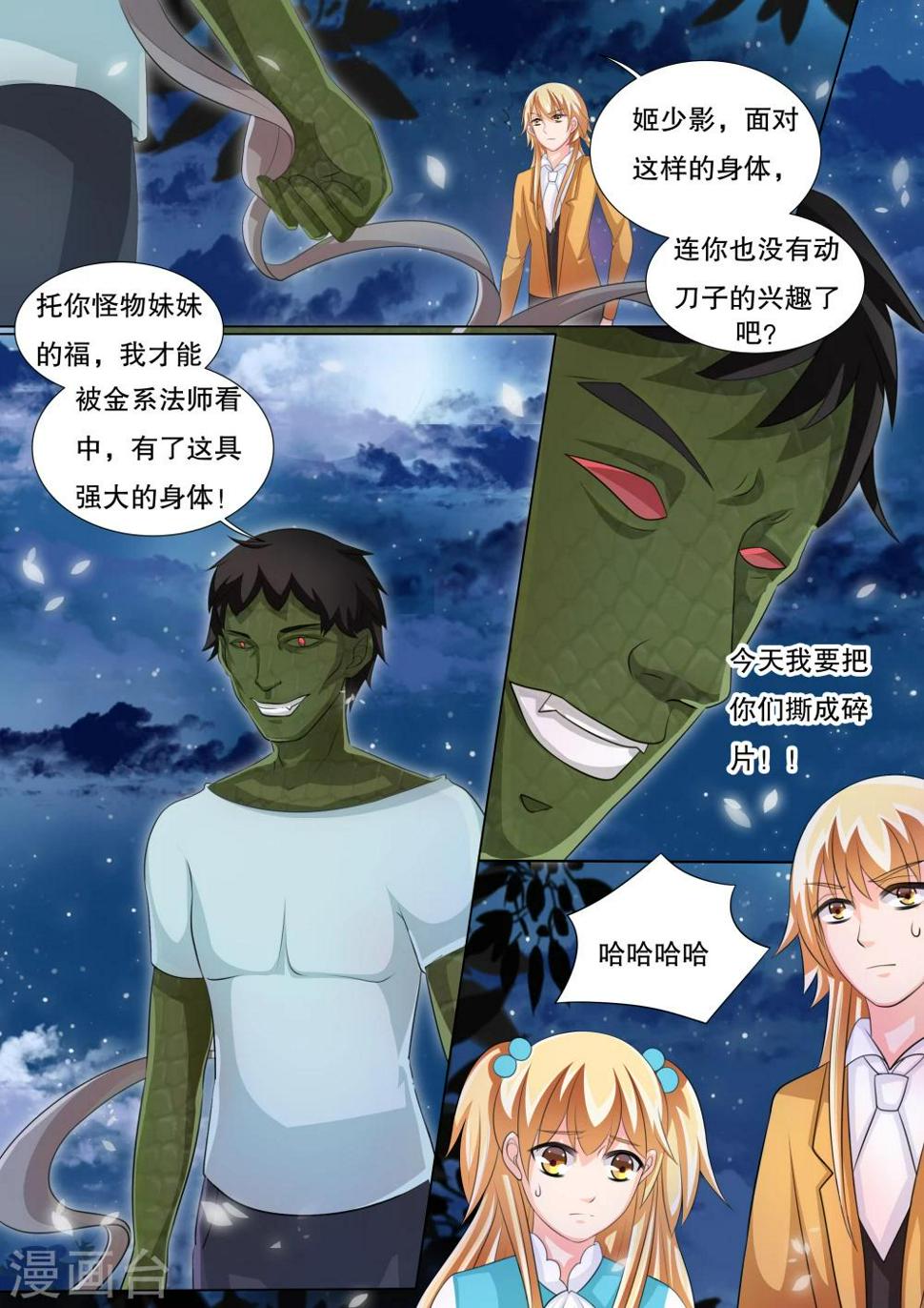 第77话 大地死神14