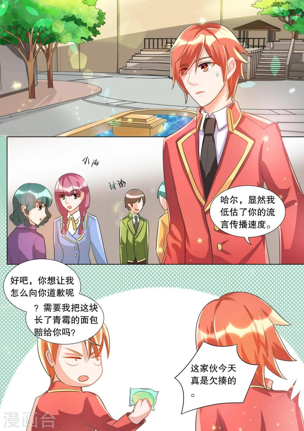 第94话 骚动47