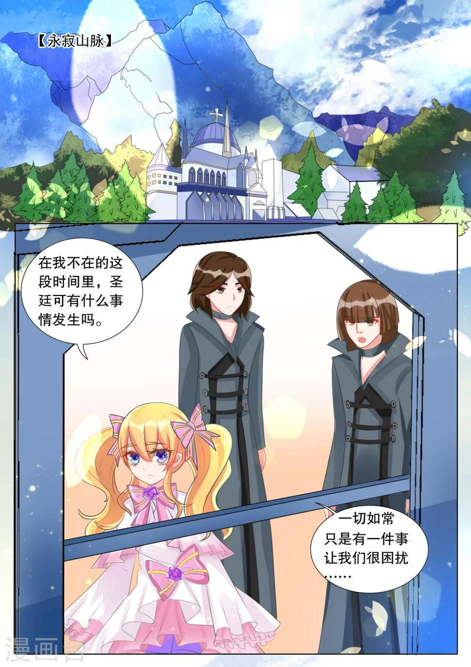 第96话 骚动62