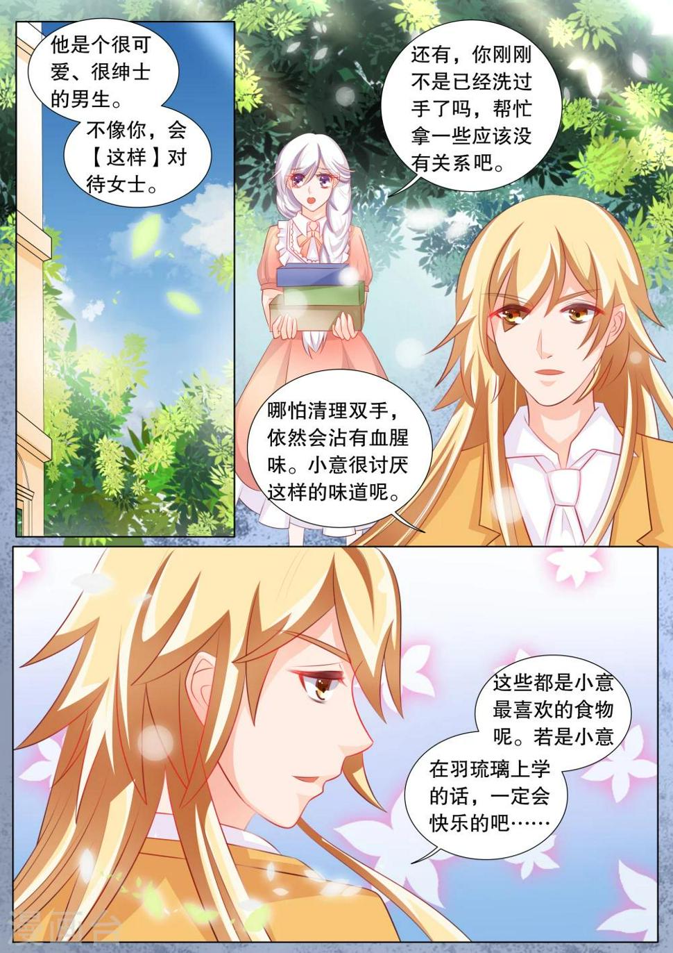 第85话 羁绊16