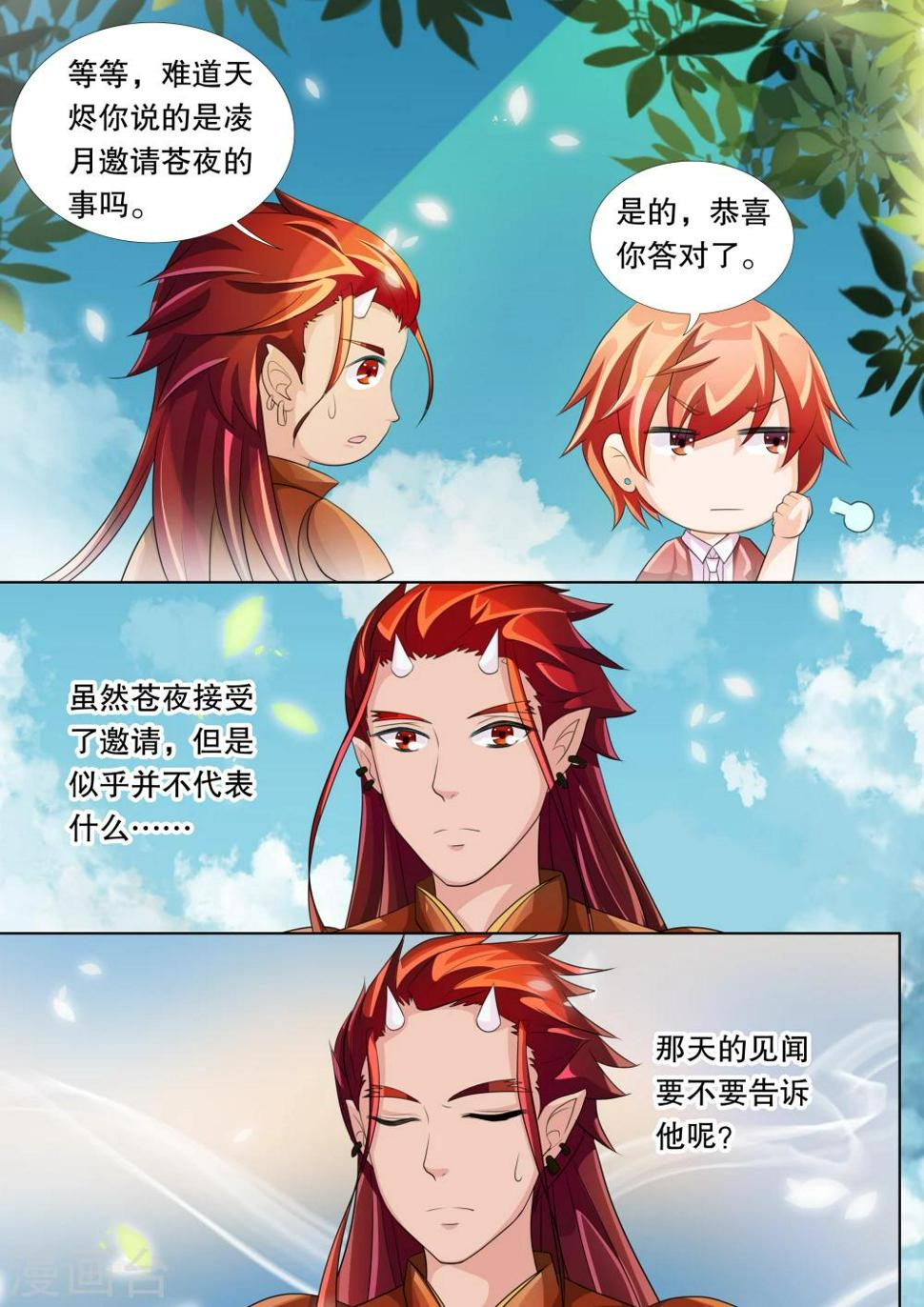 第72话 神秘的少女23