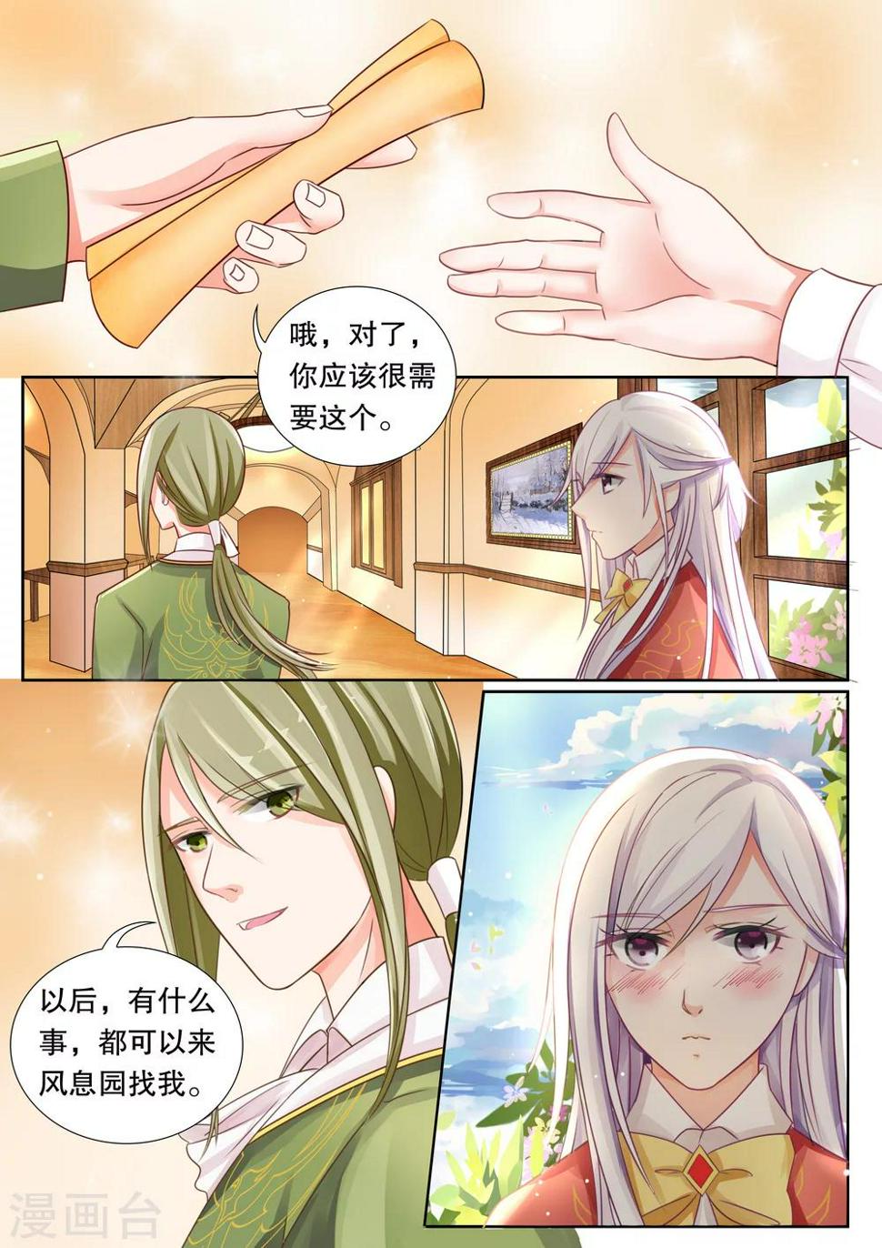 第9话 风纪很任性26