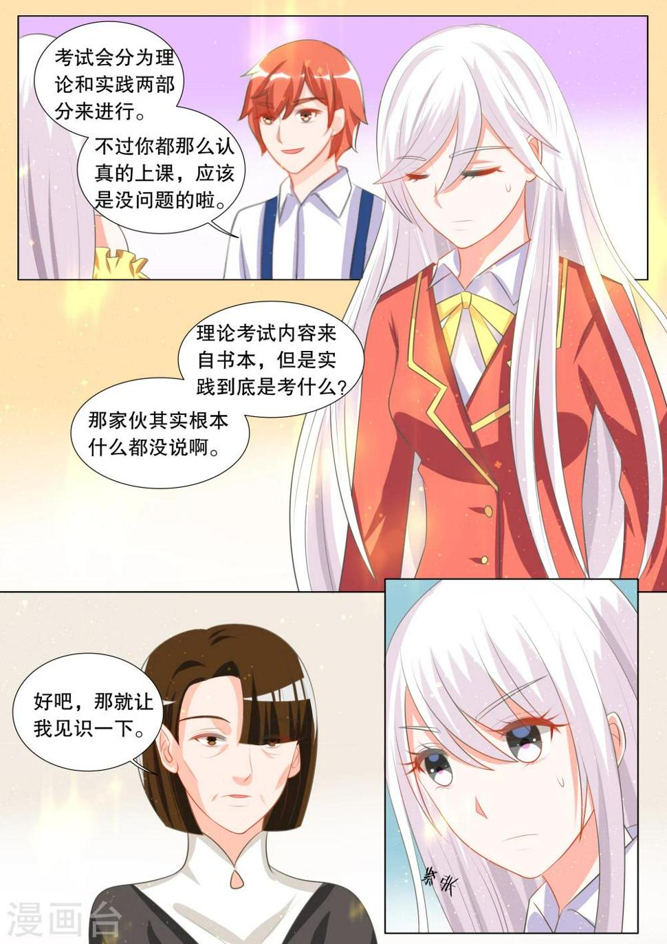 第102话 别扭小孩64