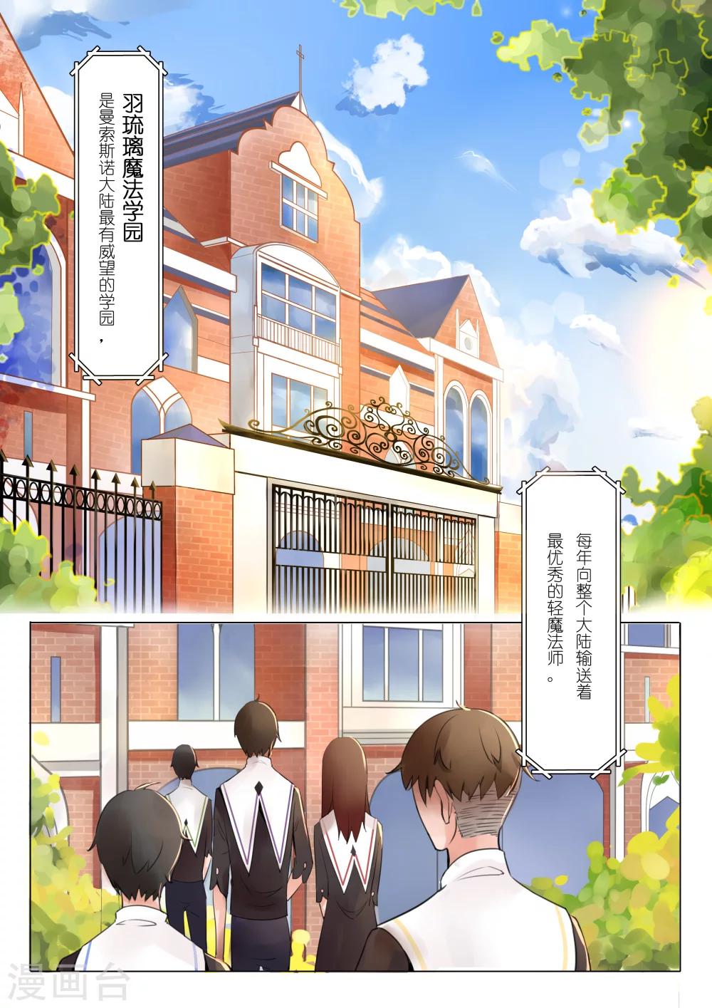 第1话 银发少女10