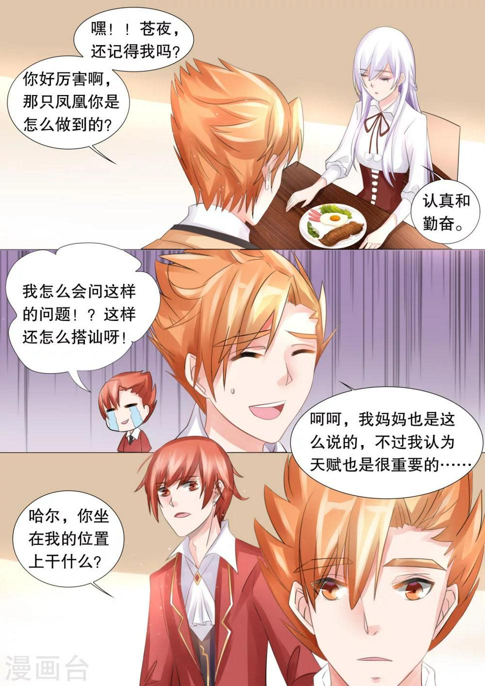 第49话 误会27