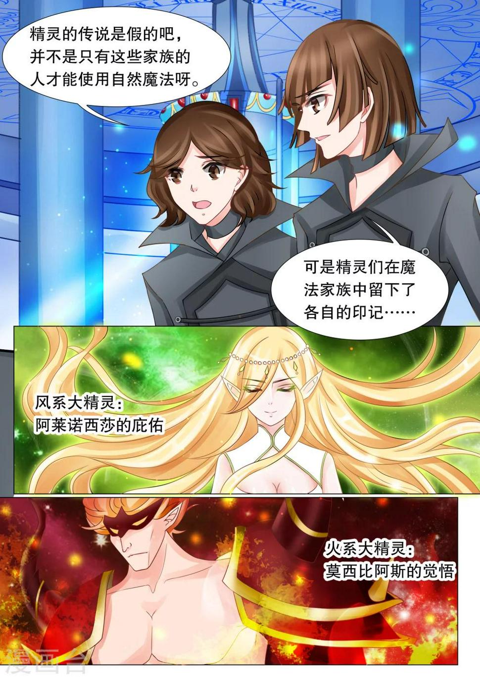 第30话 教廷的行动23