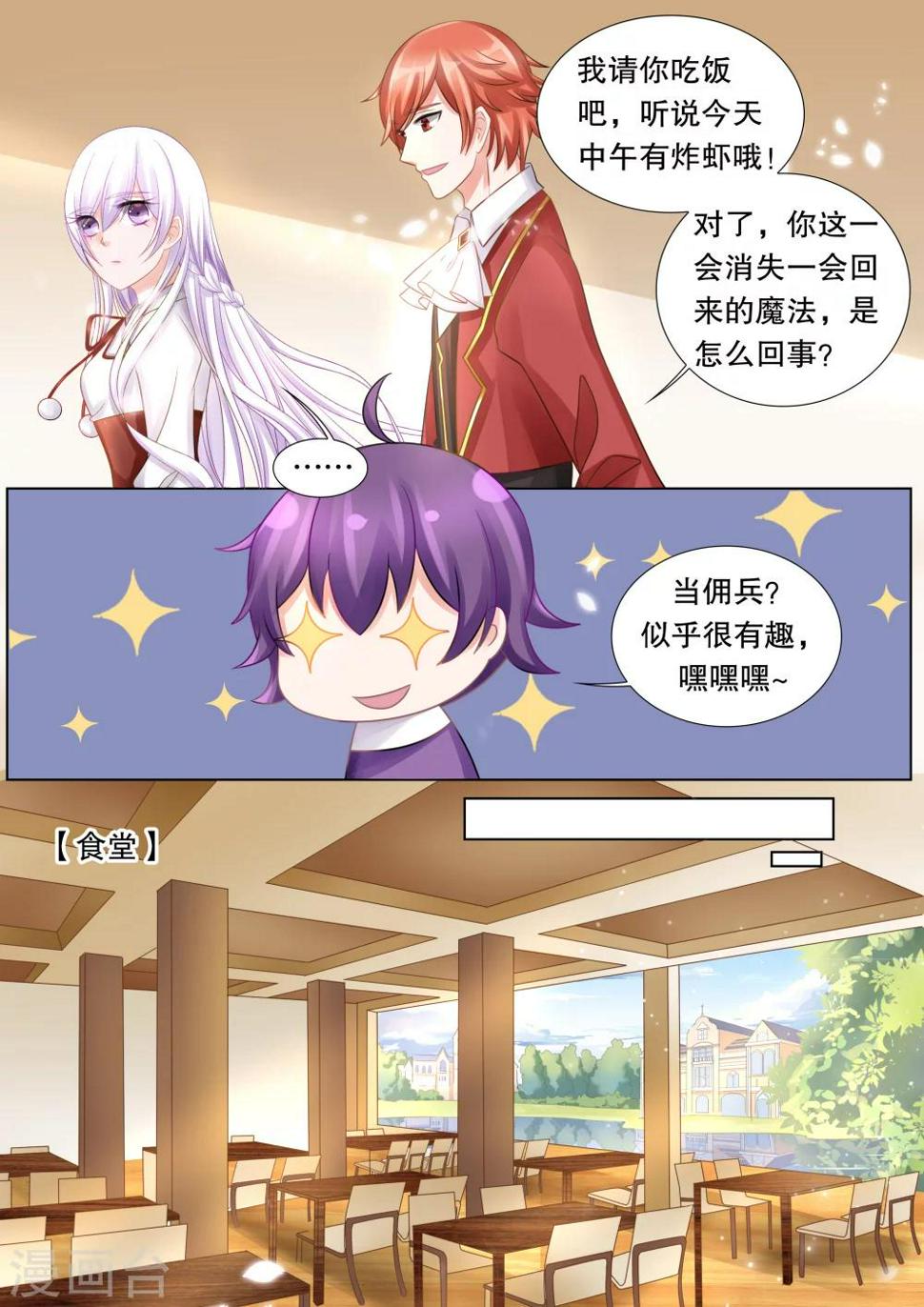 第49话 误会23
