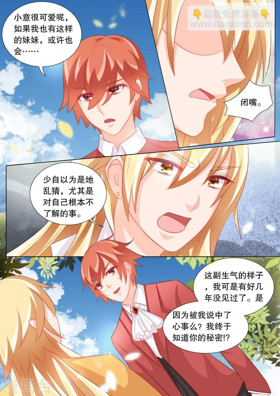 第88话 羁绊41