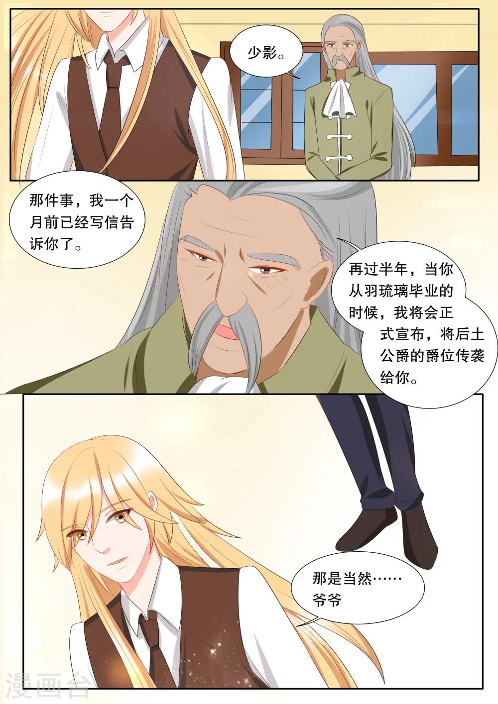 第140话 心之镇魂曲11