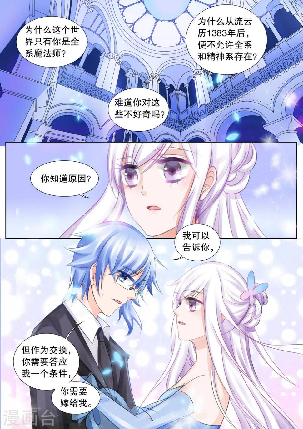 第64话 海神之城47